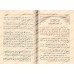 L'essentiel du Tafsîr de shaykh as-Sa'dî/تيسير اللطيف المنان في خلاصة تفسير القرآن